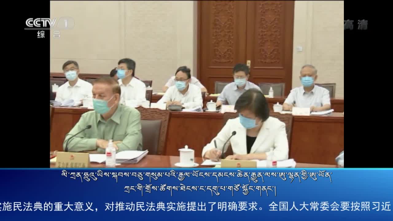 央视新闻联播（20.06.09）