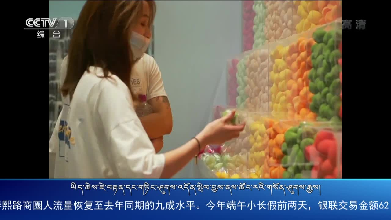 央视新闻联播（20.06.27）