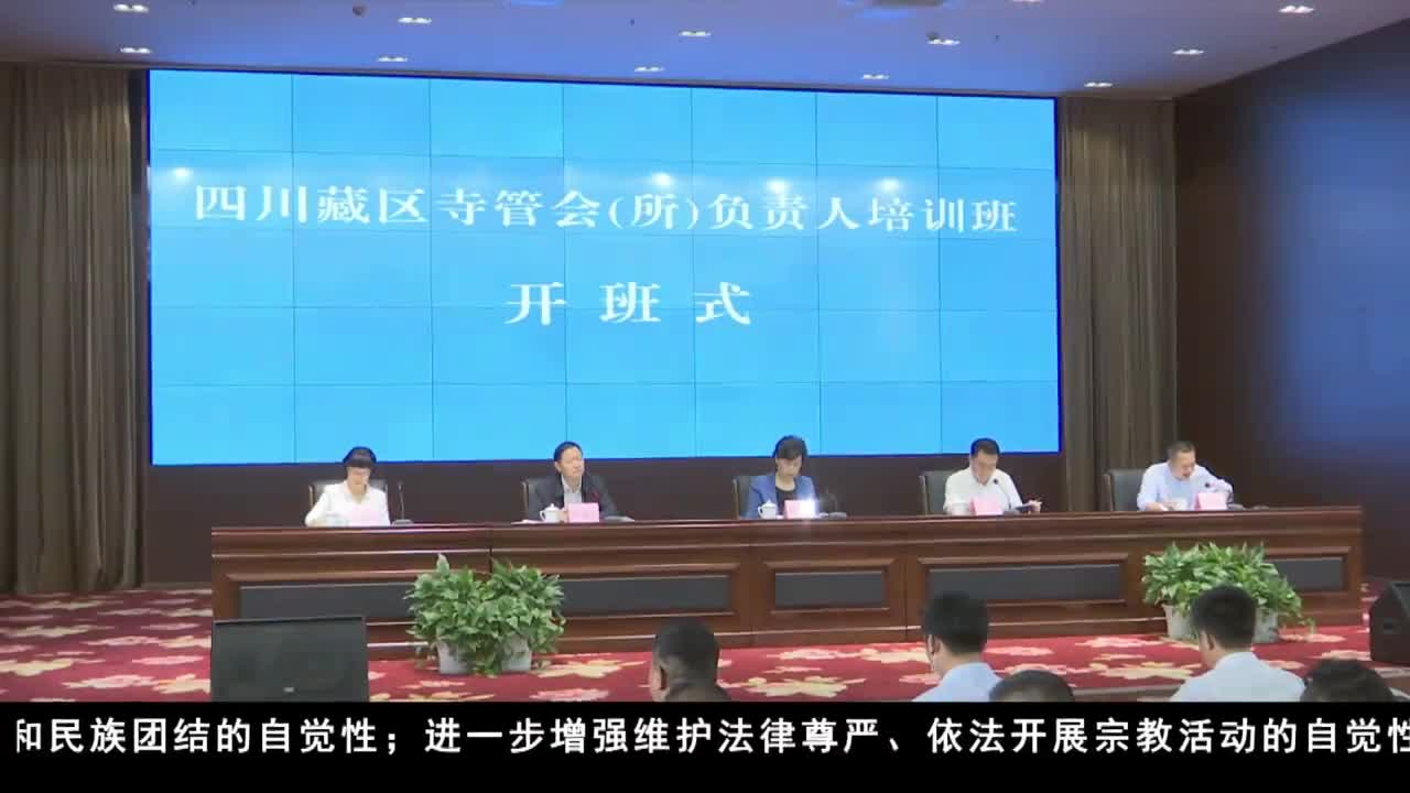 康巴衛視新聞（20.06.02）