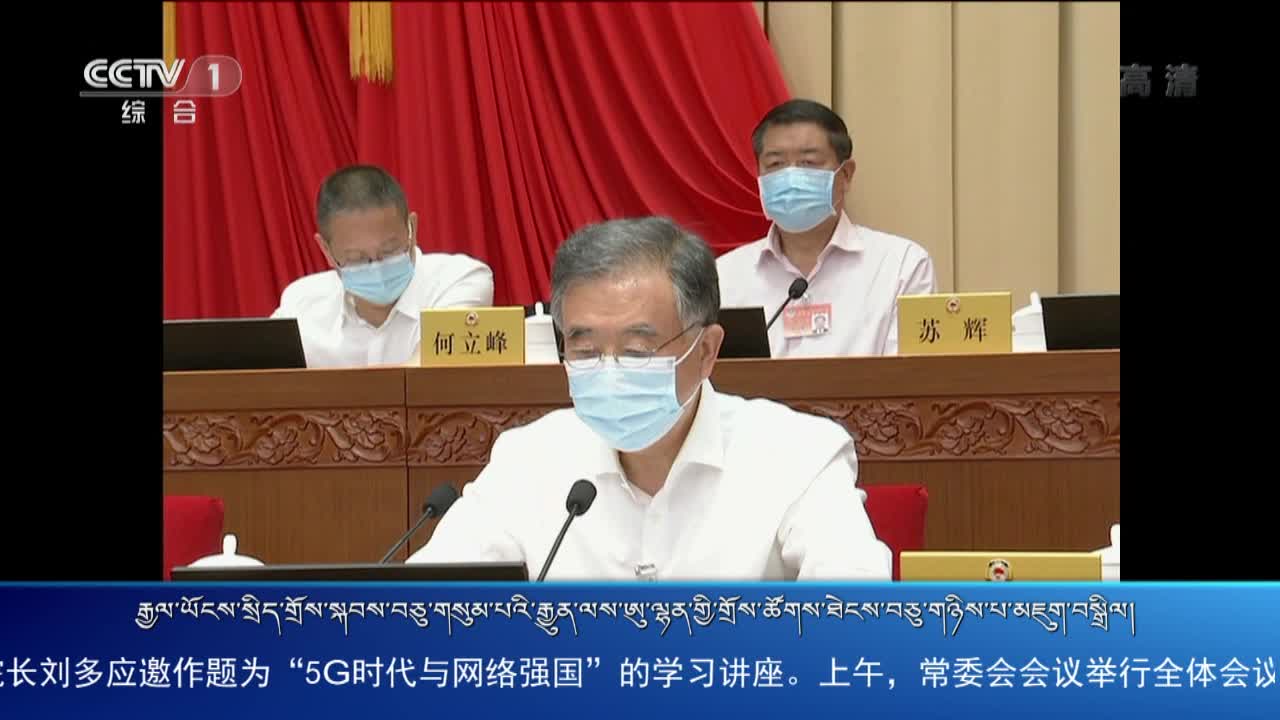 央视新闻联播（20.06.24）