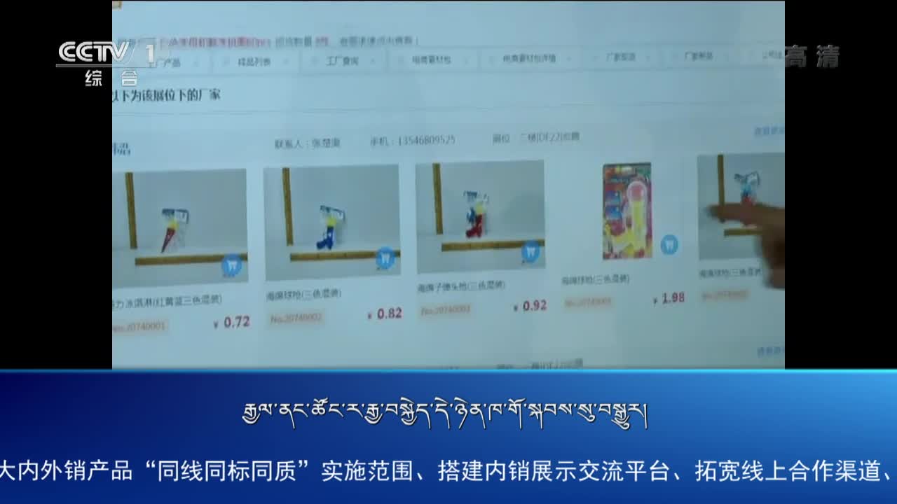 央视新闻联播（20.06.21）