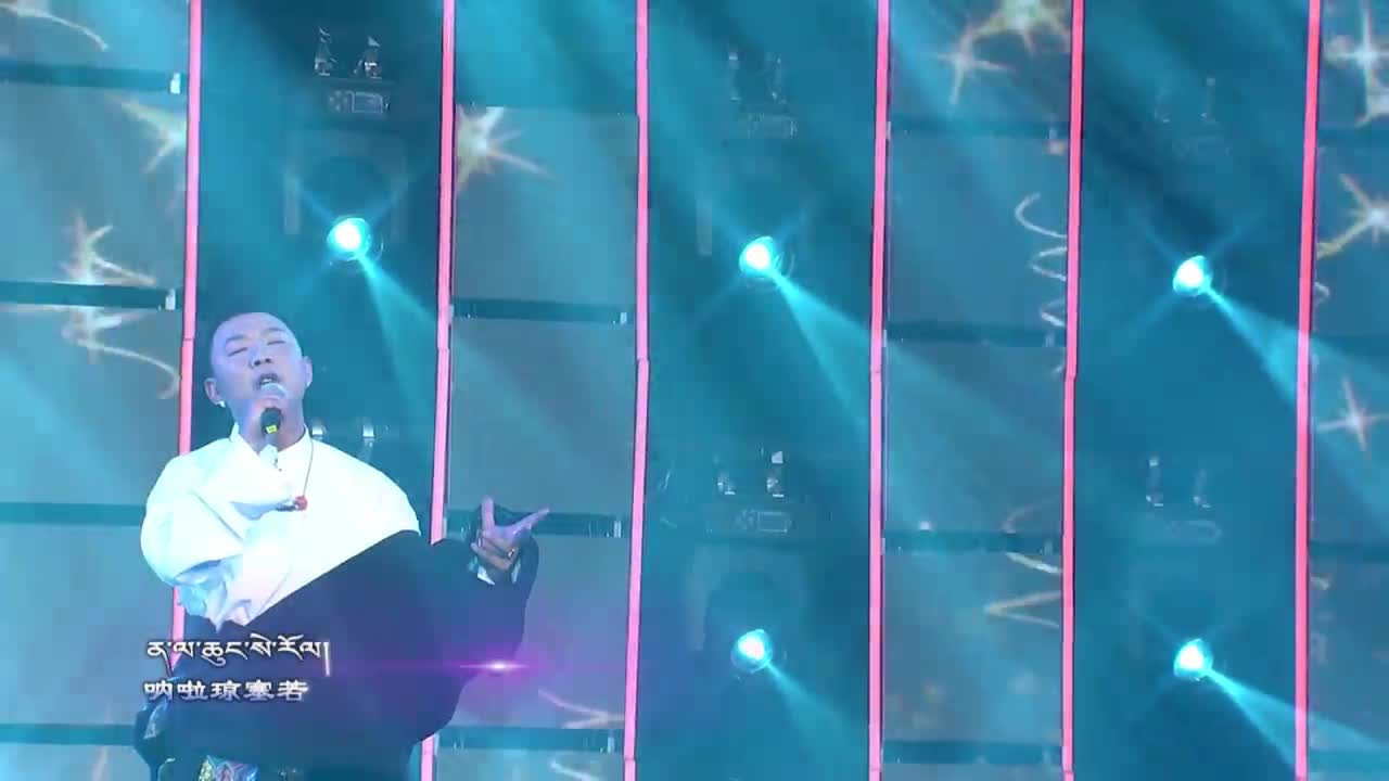 阿若康巴（20.06.15）