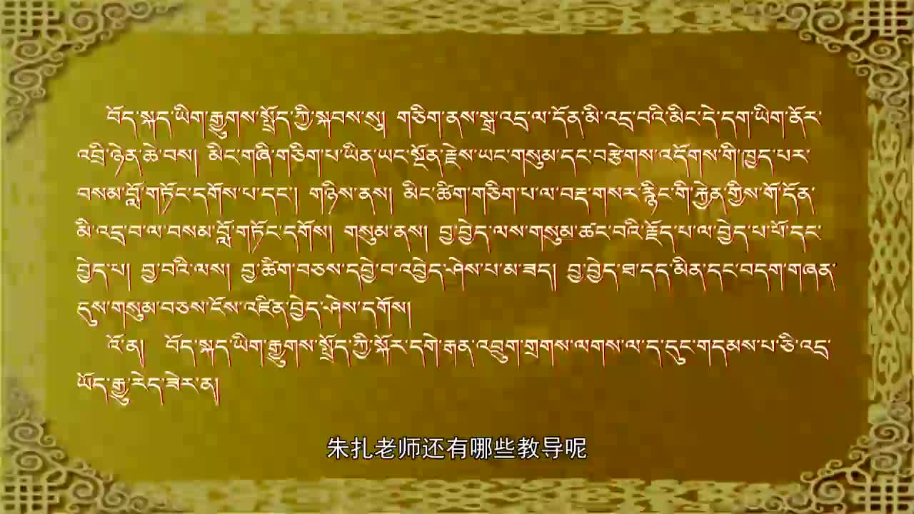 我的民族教育之路——藏語文應考（20.06.30）