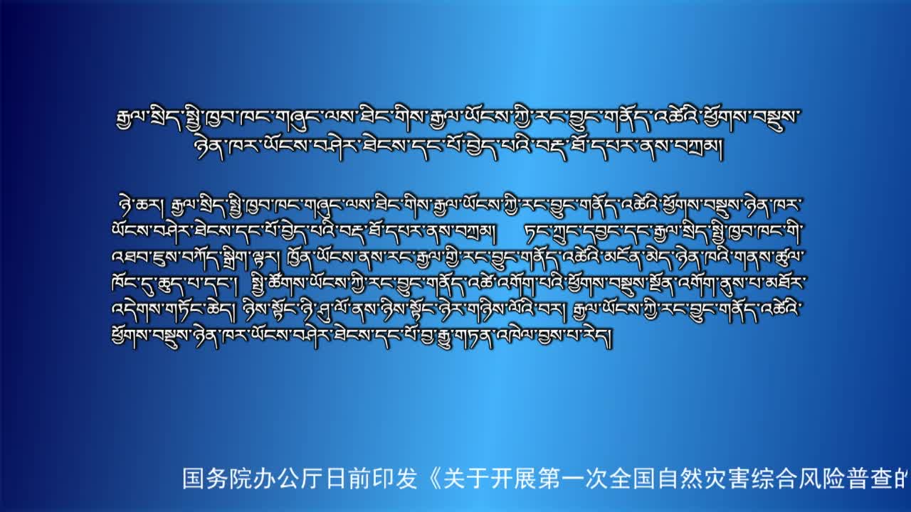 央视新闻联播（20.06.08）