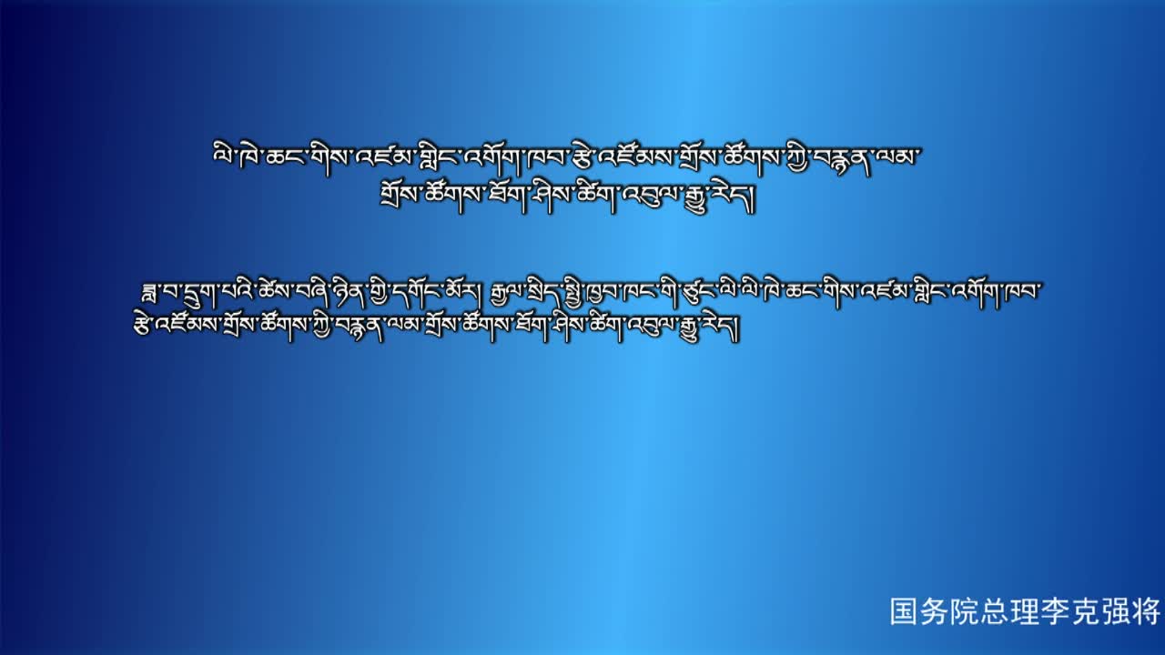 央视新闻联播（20.06.03）
