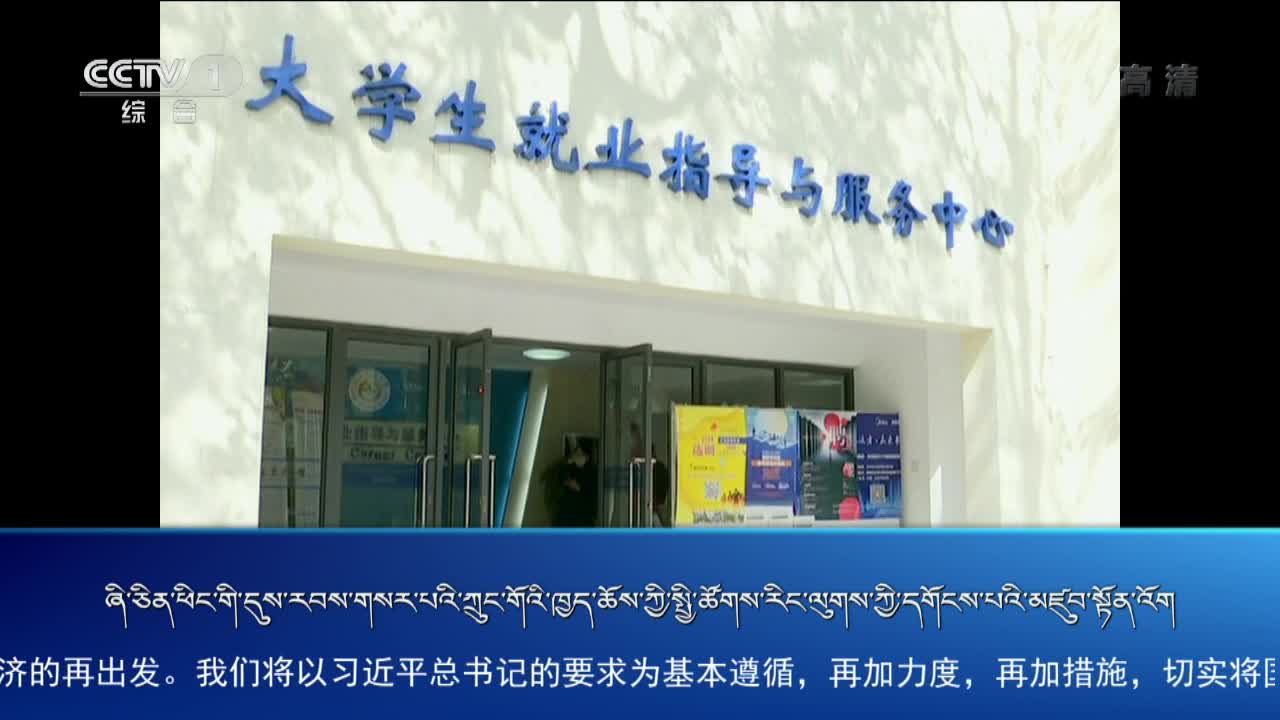 央视新闻联播（20.05.31）