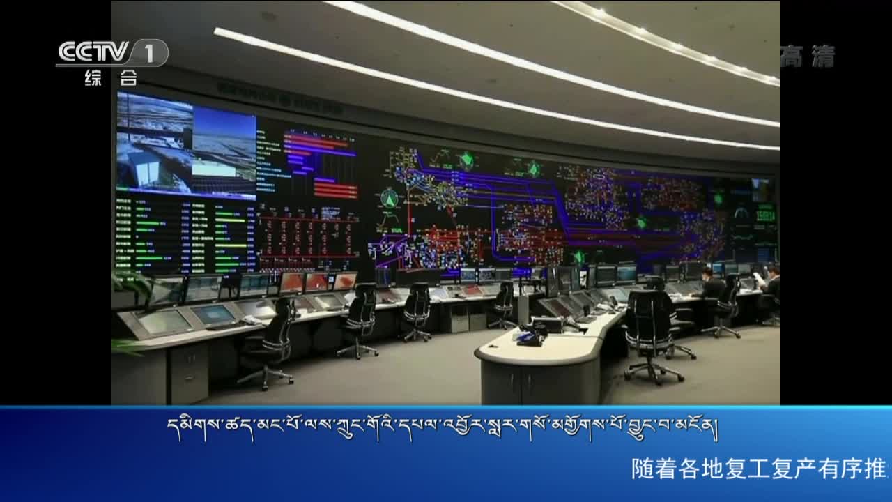 央视新闻联播（20.06.17）