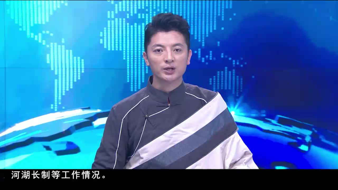 康巴卫视新闻（20.06.24）