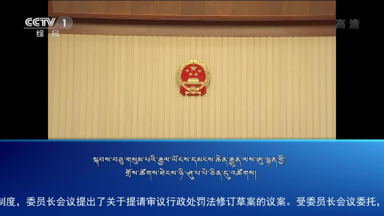 央视新闻联播（20.06.28）