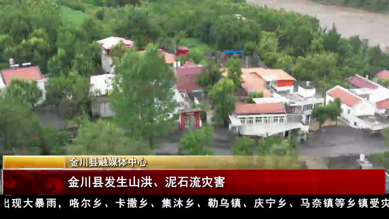 康巴卫视新闻（20.06.17）