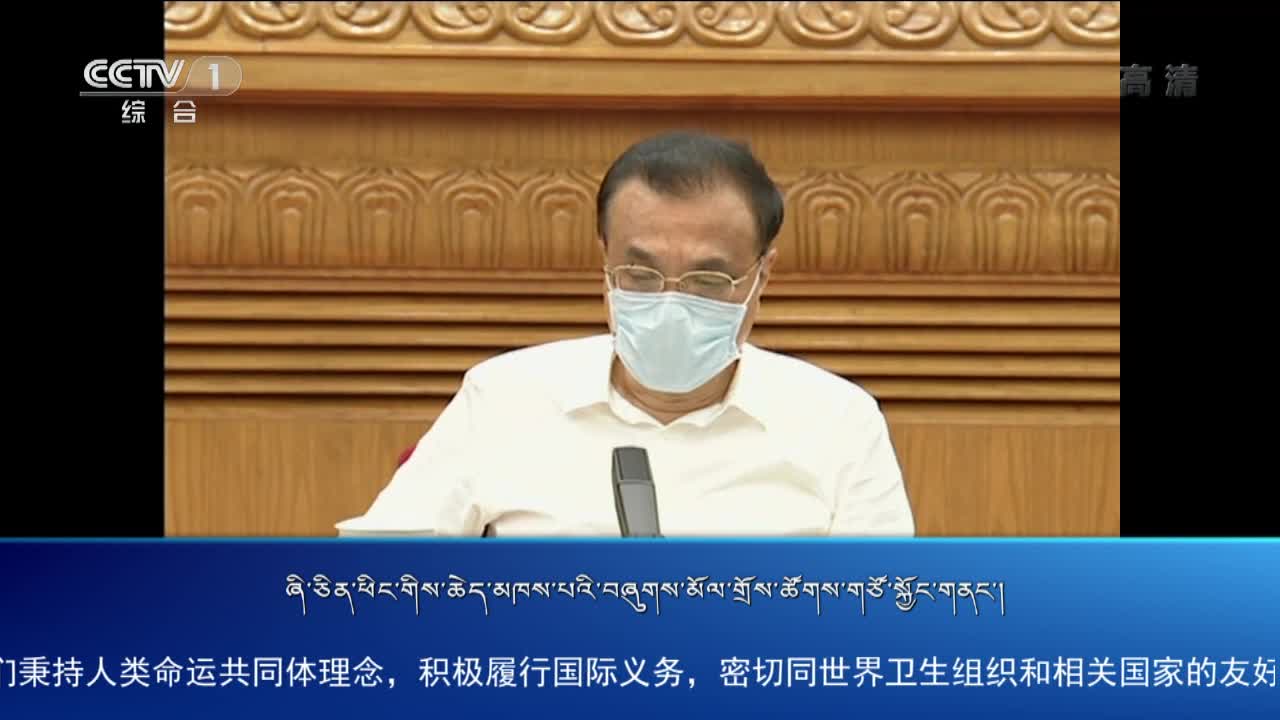 央视新闻联播（20.06.02）