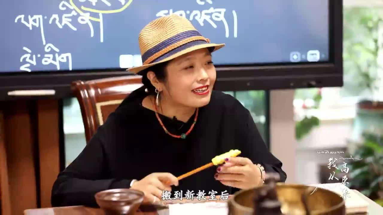 《我從高原來》第二集 胡同里的藏文課 下（20.07.06）