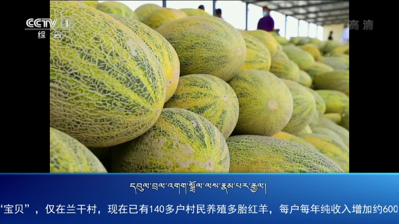 央视新闻联播（20.07.06）