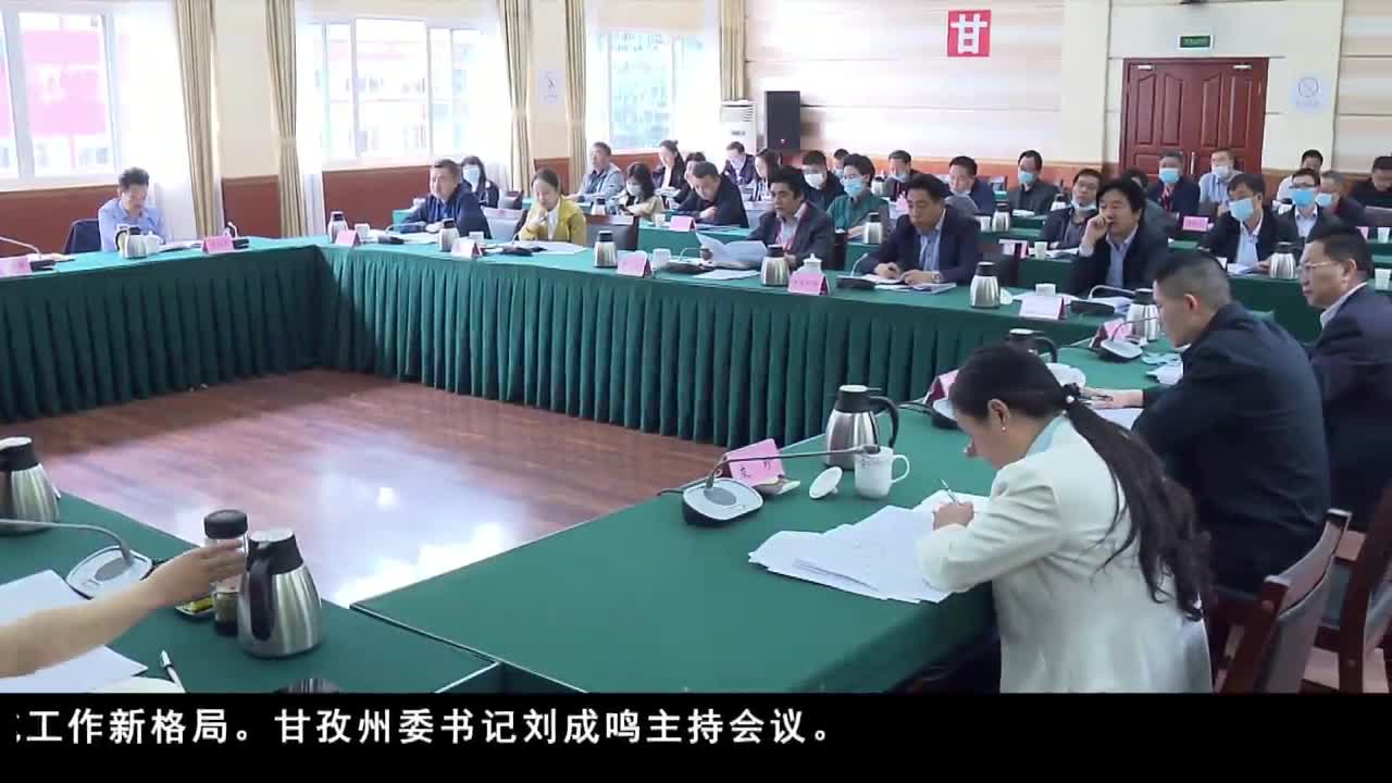 康巴卫视新闻（20.07.03）