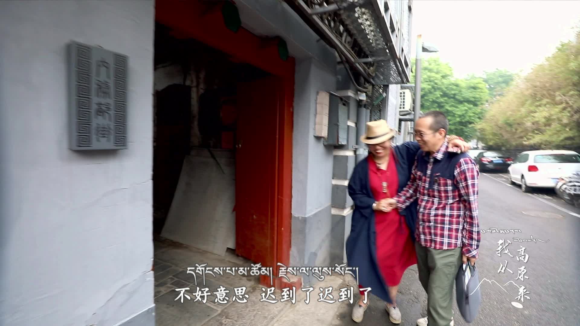 【精選版】第一集：灰色的胡同 彩色的珠穆