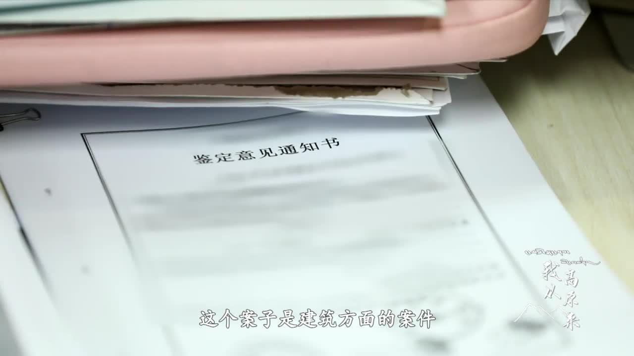 《我從高原來》第五集 卓瑪的律師夢（20.07.27）