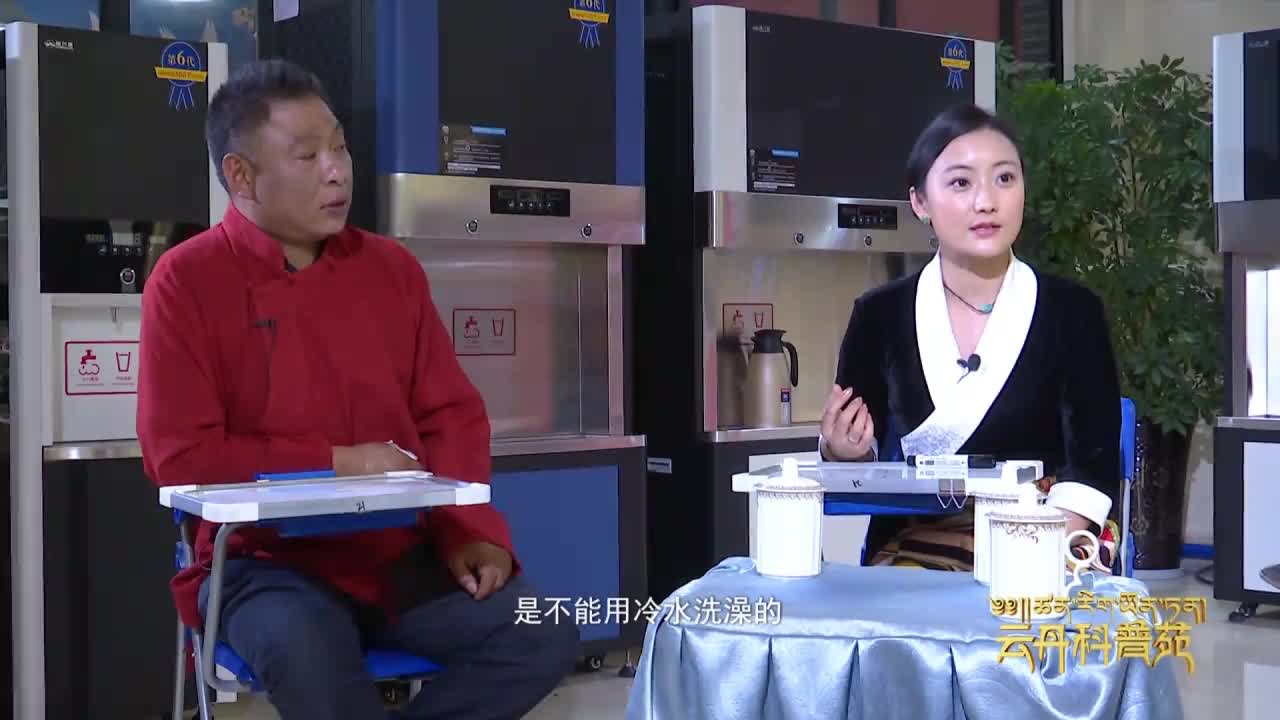 云丹科普苑（20.07.08）