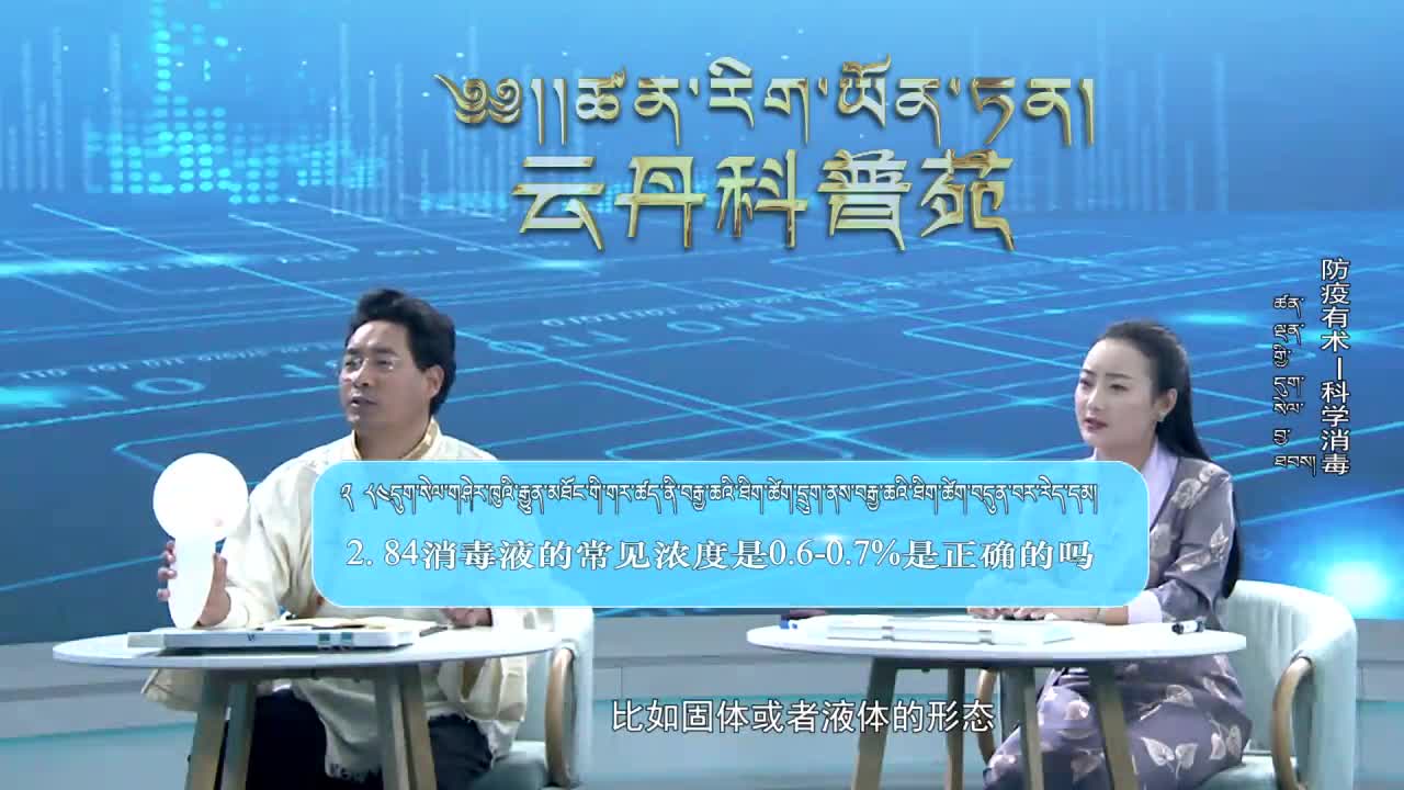 云丹科普苑（20.07.29）