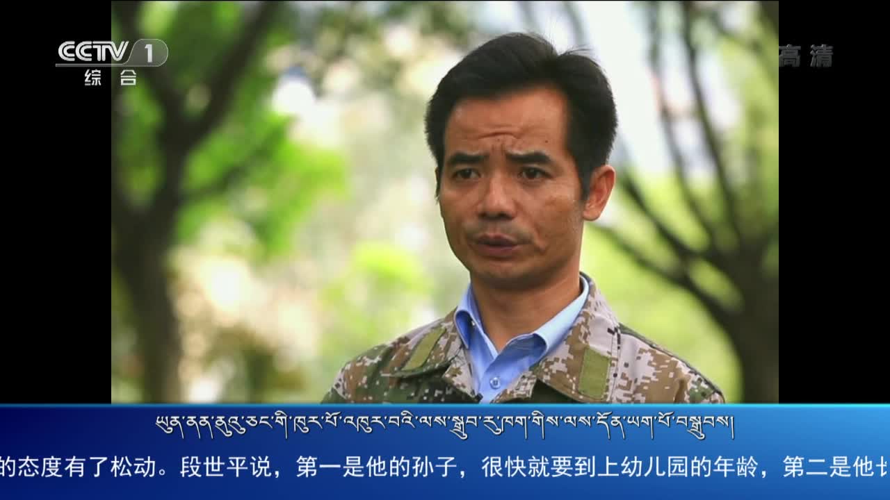 央视新闻联播（20.07.05）