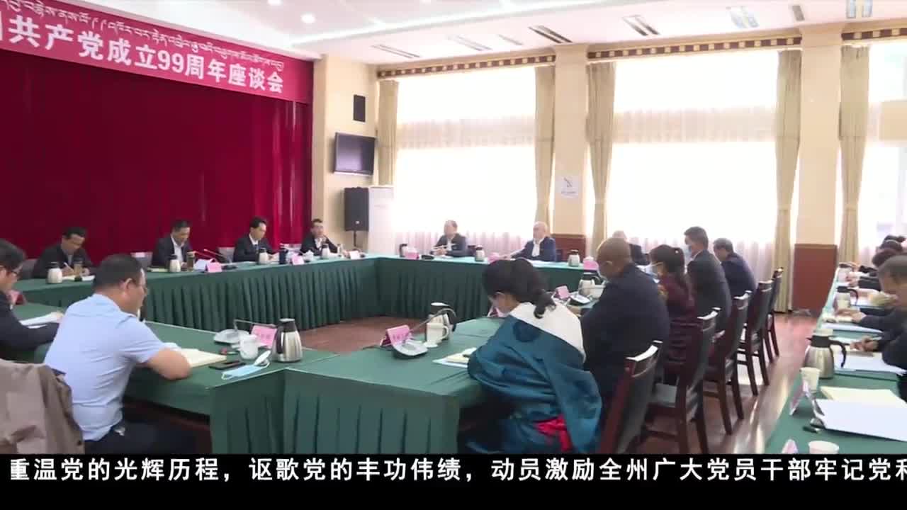 康巴卫视新闻（20.07.01）