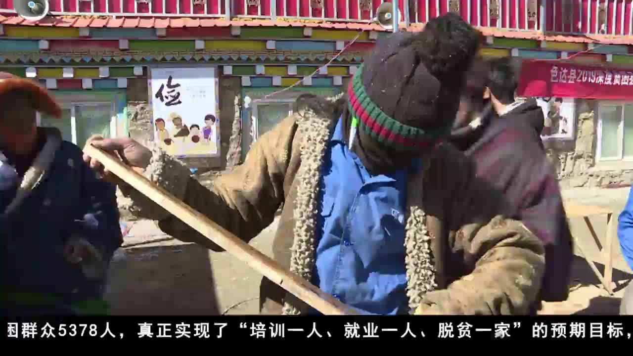 康巴卫视新闻（20.07.04）