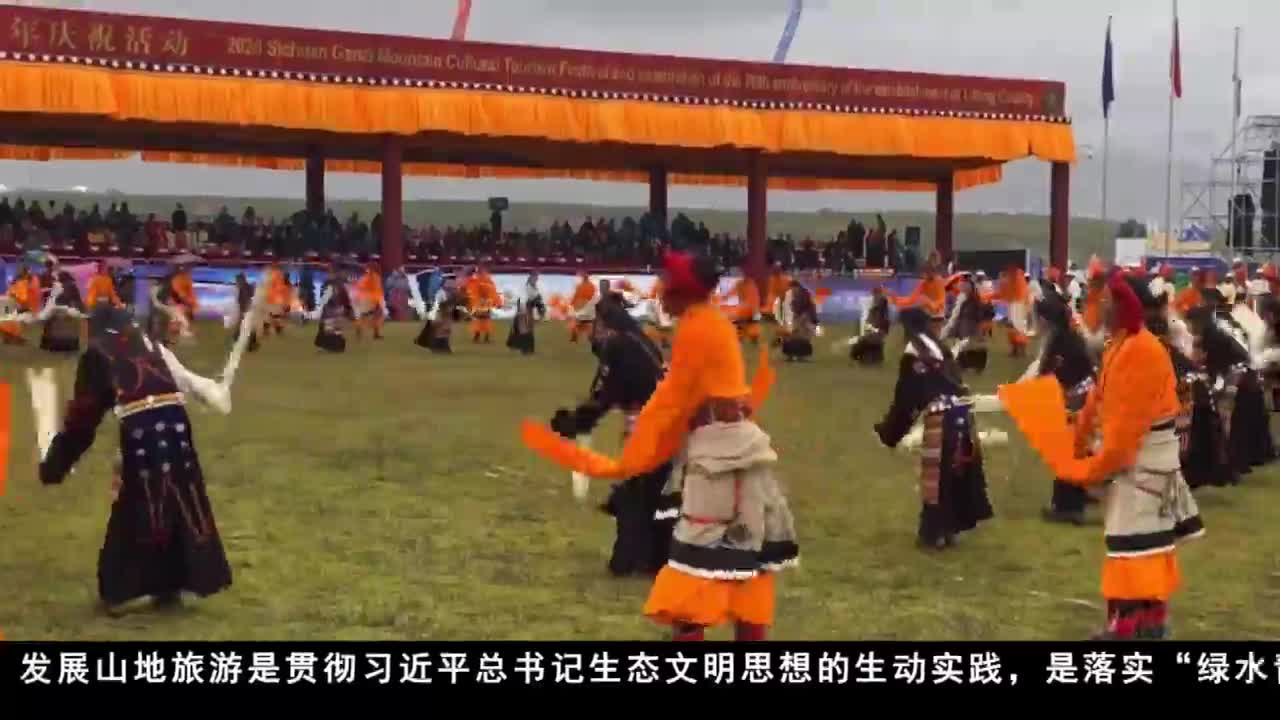 康巴卫视新闻（20.07.29）