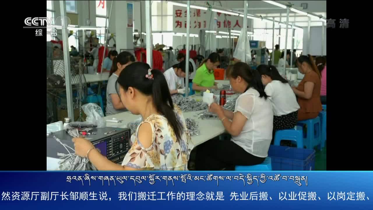 央视新闻联播（20.07.11）