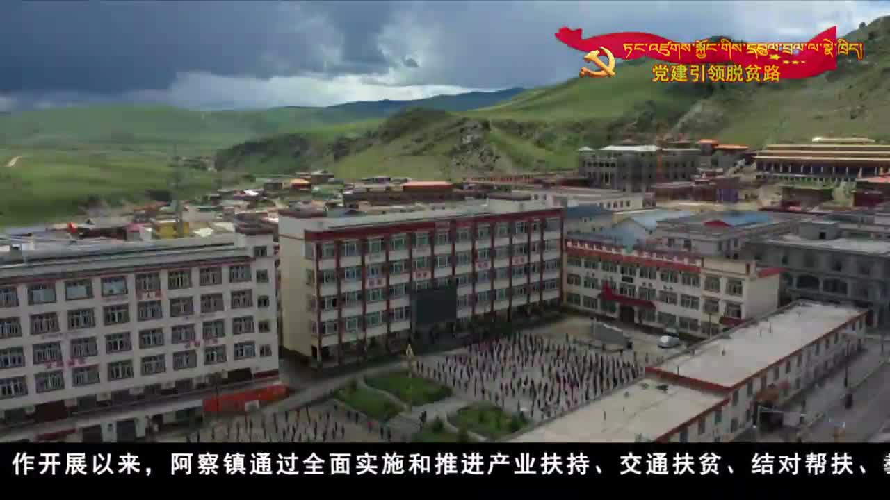 康巴卫视新闻（20.07.02）