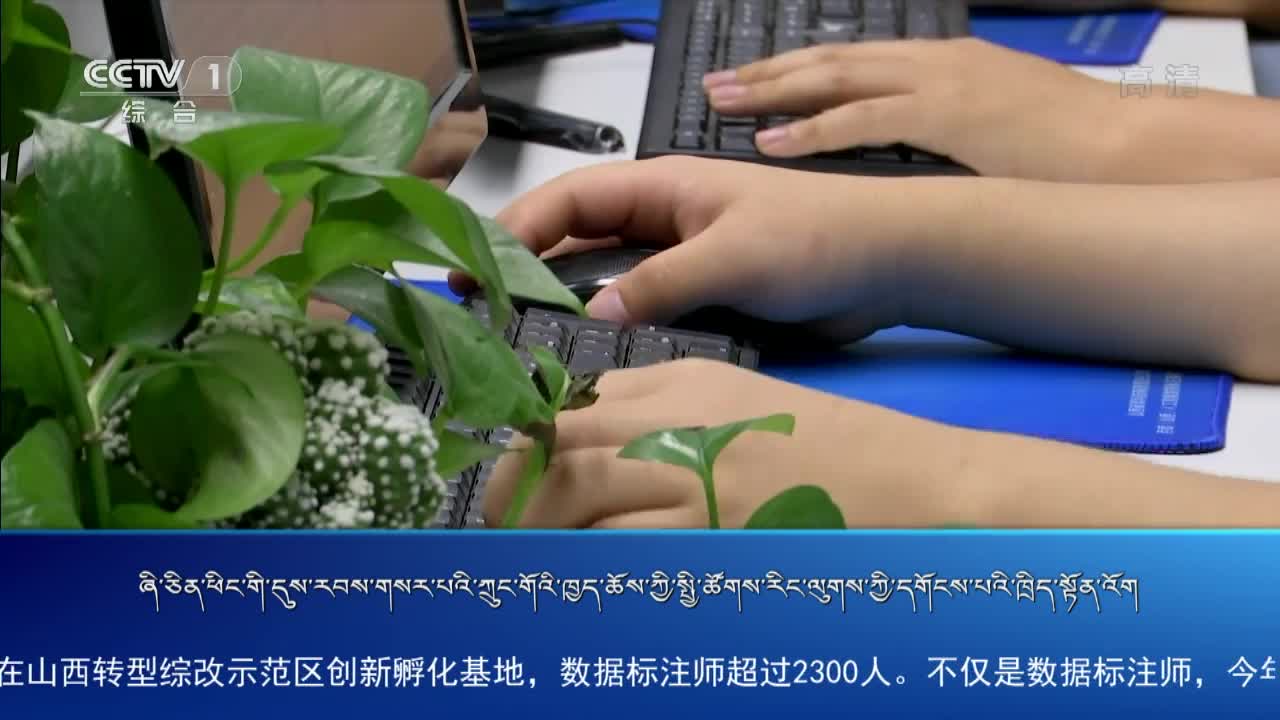 央视新闻联播（20.07.26）