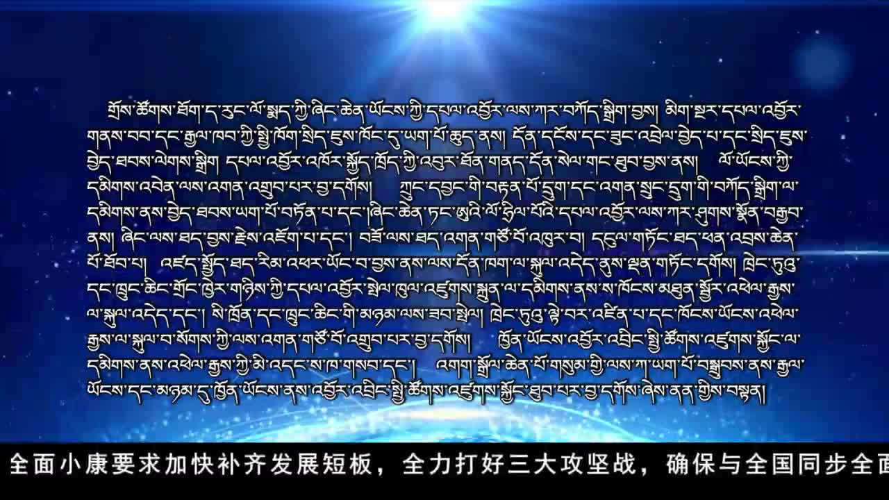 康巴卫视新闻（20.07.18）