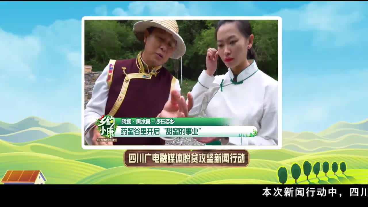 康巴卫视新闻（20.06.30）