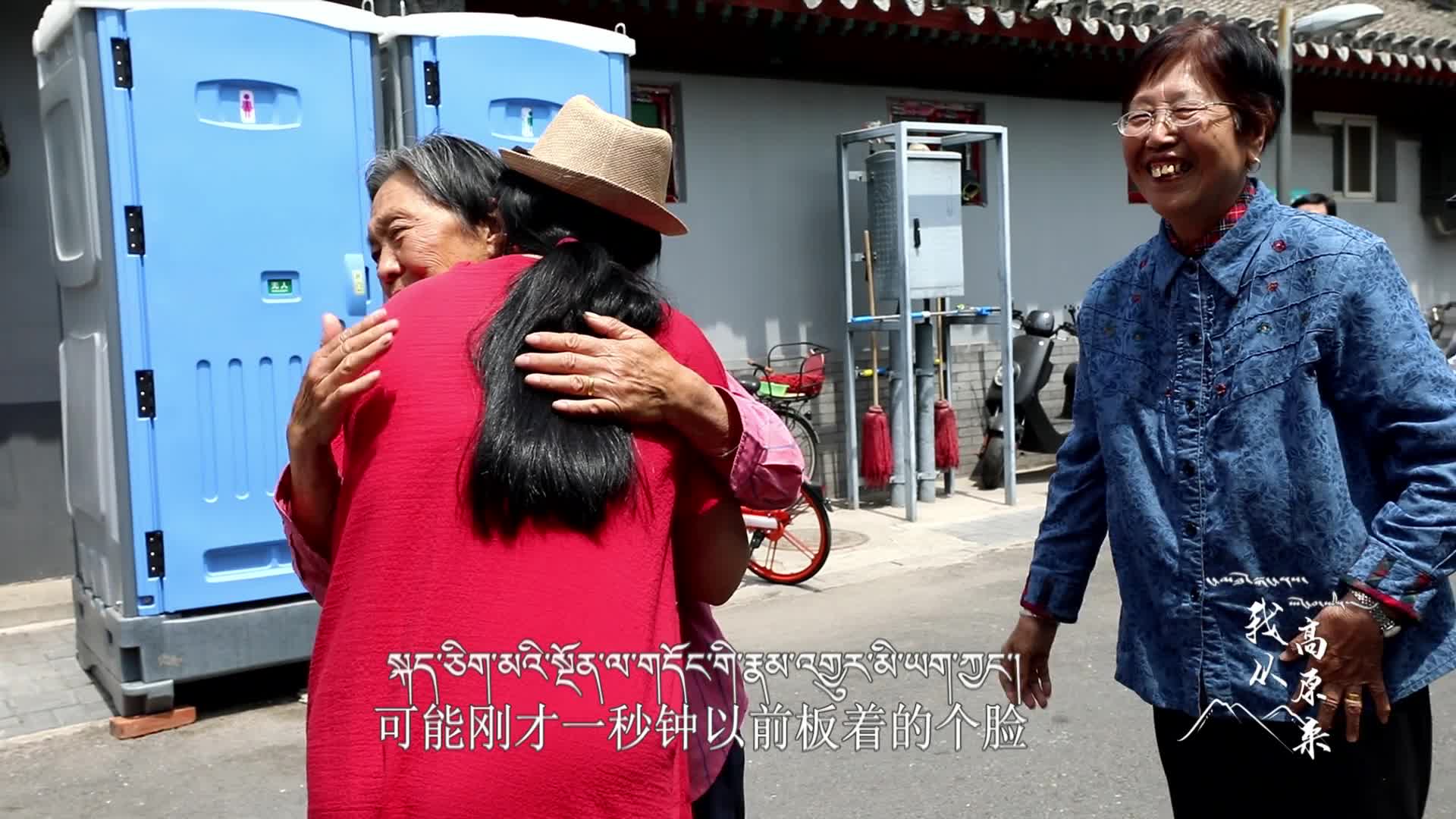 【精選版】第一集：有些情誼超越血緣 超越民族 超越地域