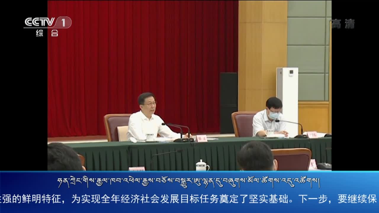 央视新闻联播（20.07.14）