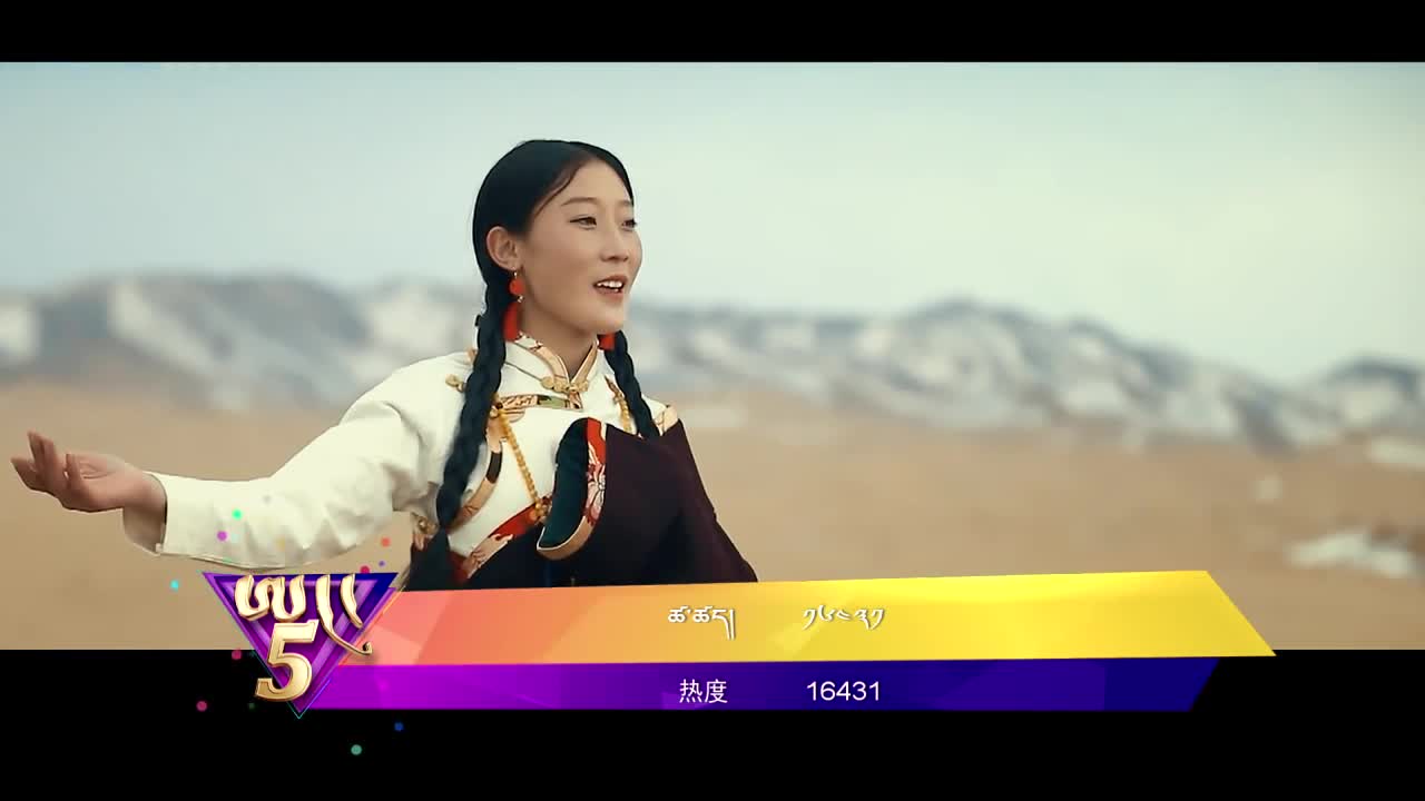 中國藏歌榜藏語版（20.07.10）