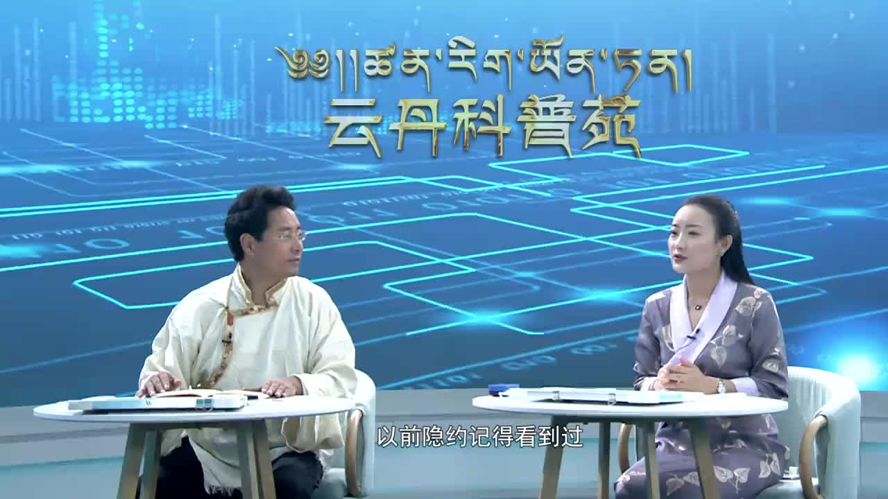 云丹科普苑（20.07.22）