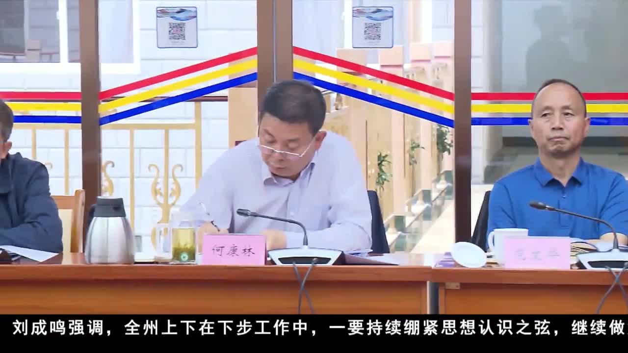 康巴卫视新闻（20.07.17）