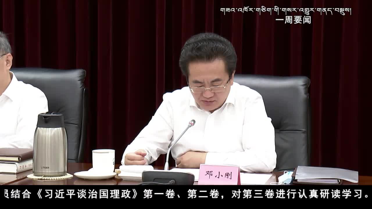 康巴卫视新闻（20.07.25）