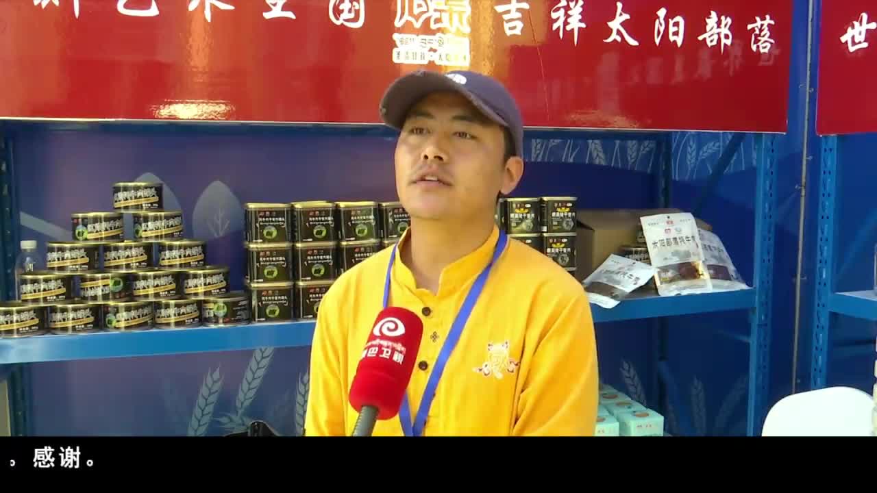 康巴卫视新闻（20.07.27）