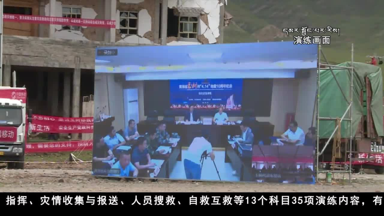 康巴卫视新闻（20.08.12）