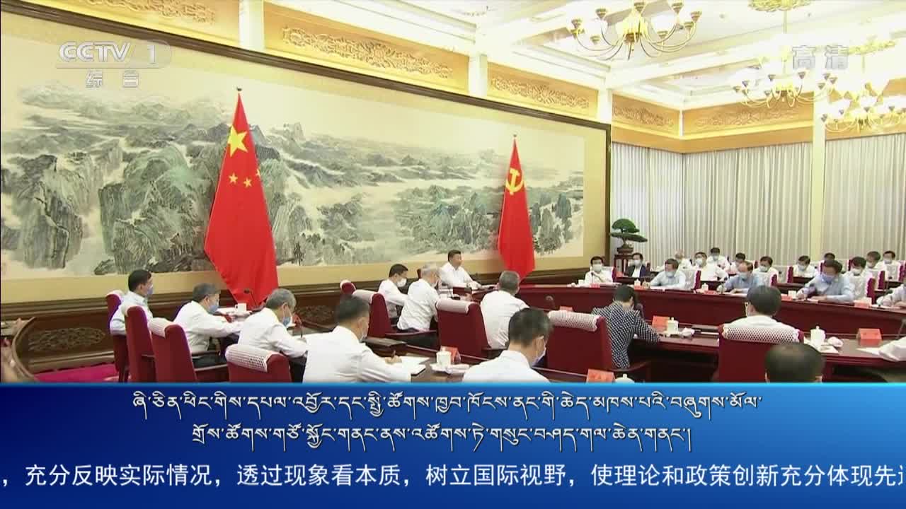 央视新闻联播（20.08.24）