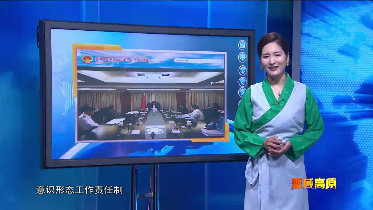 雪域高原（20.08.09）