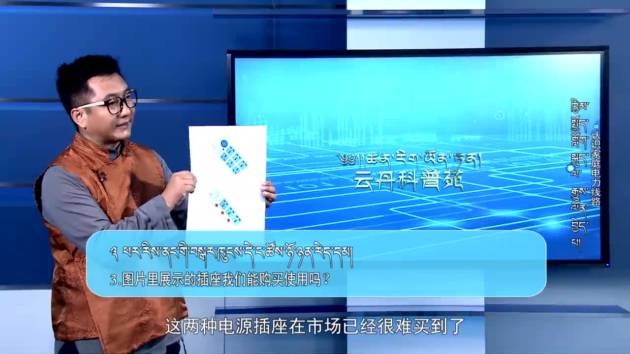 云丹科普苑（20.08.19）