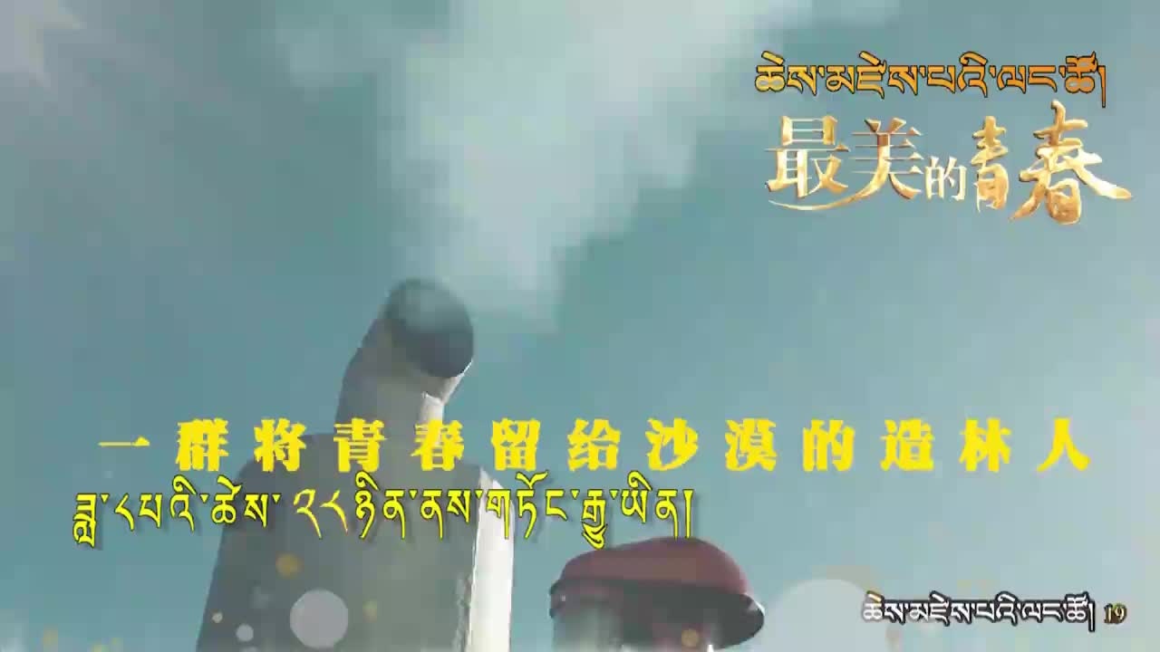 電視劇《最美的青春》宣傳片