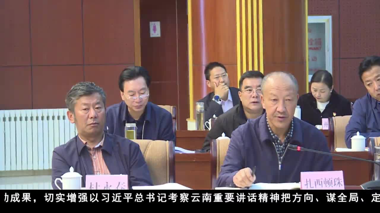 康巴卫视新闻（20.08.16）