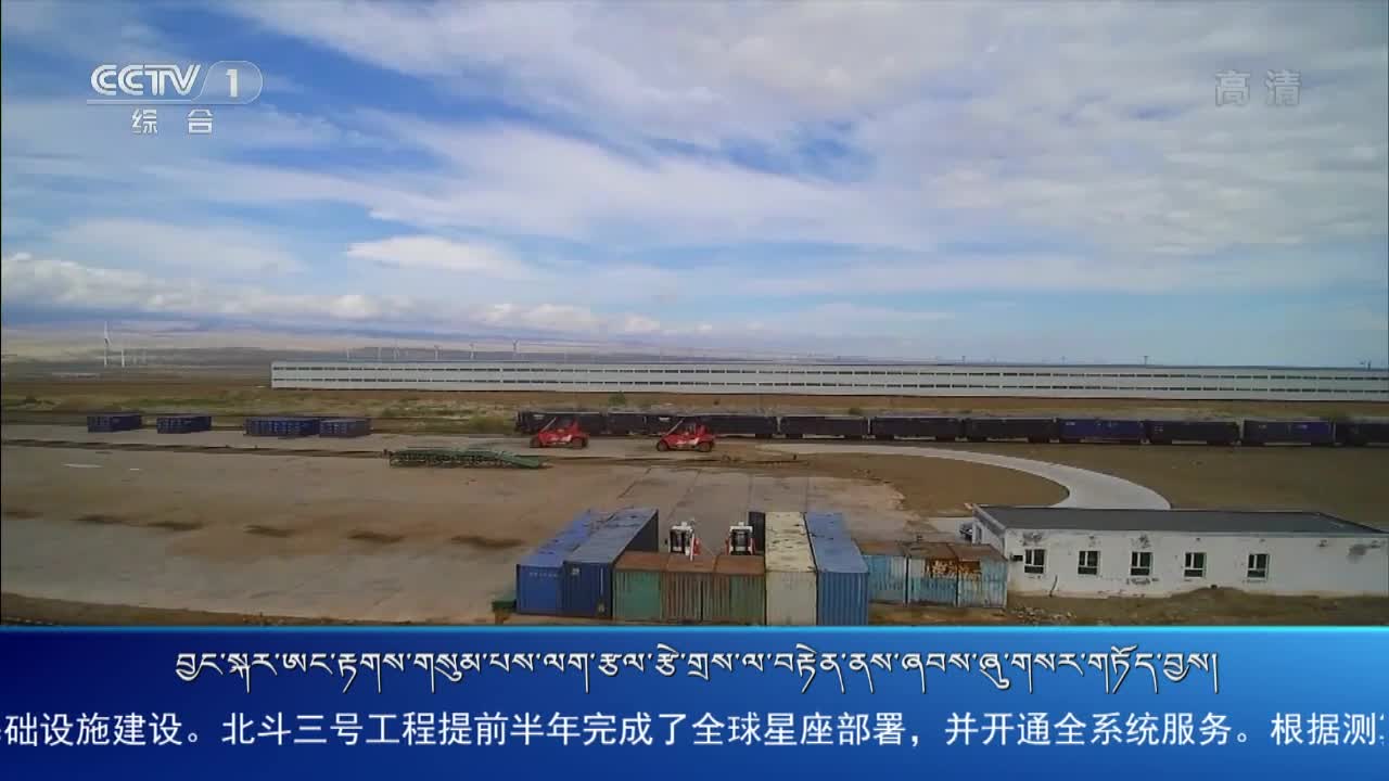 央视新闻联播（20.08.03）