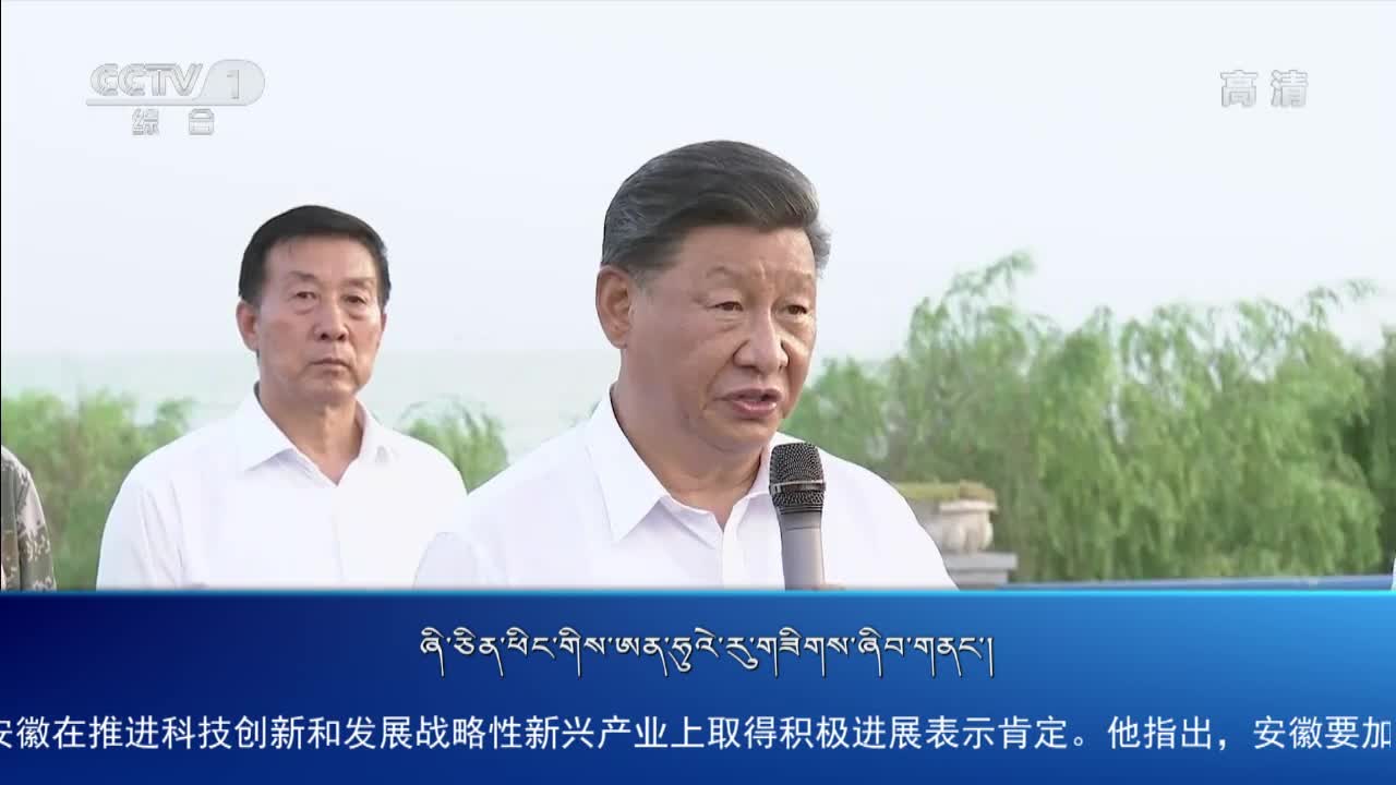 央视新闻联播（20.08.21）