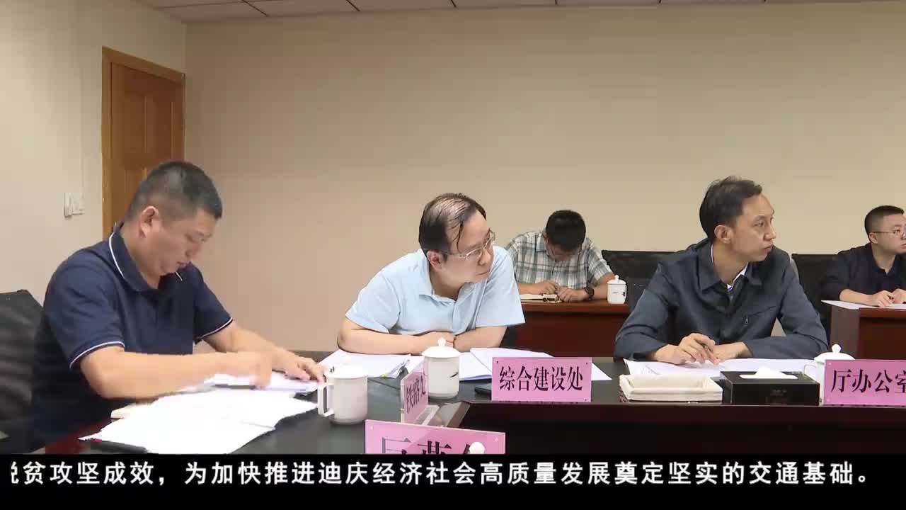 康巴卫视新闻（20.08.26）