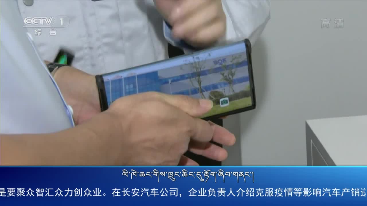 央视新闻联播（20.08.23）