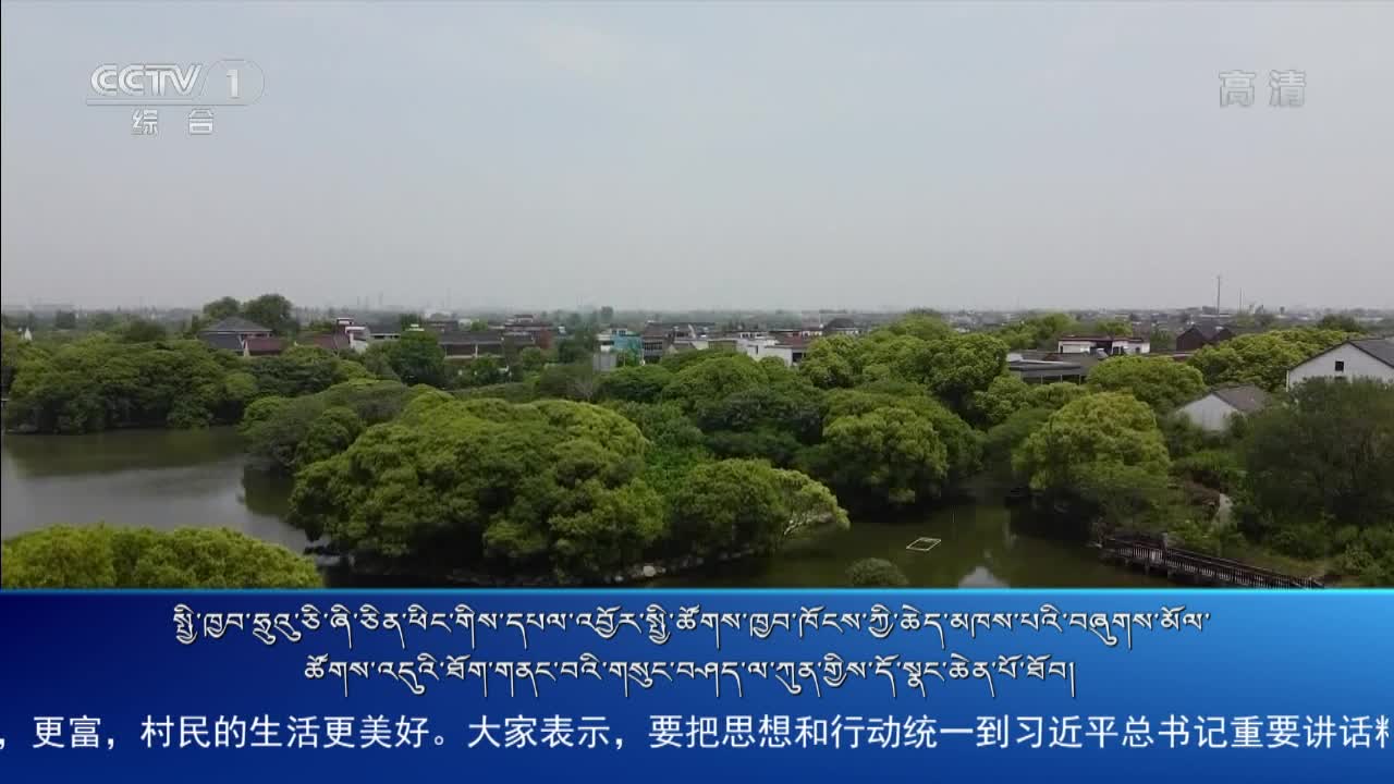 央视新闻联播（20.08.27）