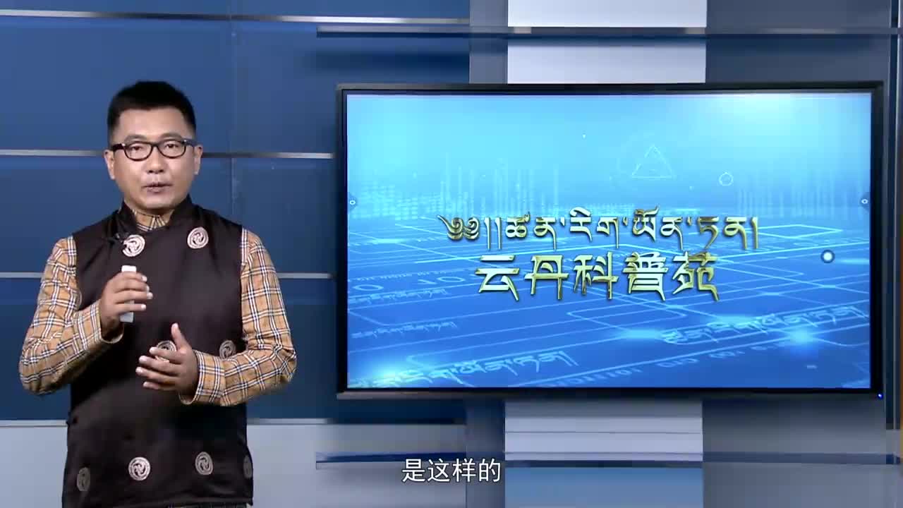 云丹科普苑（20.09.02）